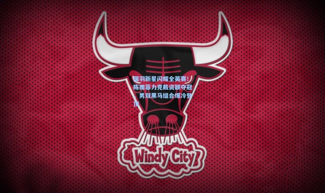 国羽新星闪耀全英赛！陈雨菲力克戴资颖夺冠，男双黑马组合爆冷登顶