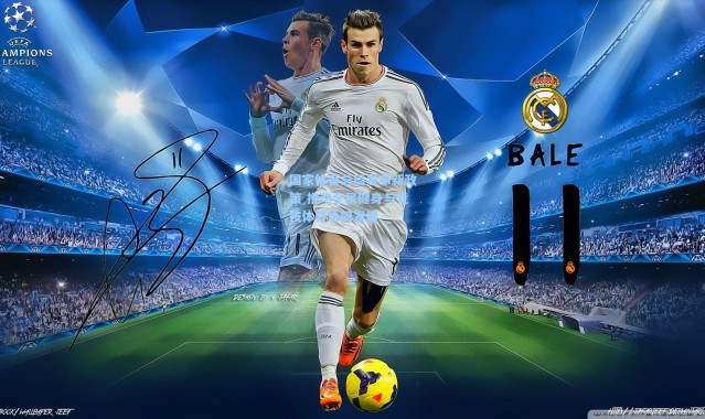 国家体育总局发布新政策 推动全民健身与竞技体育协同发展