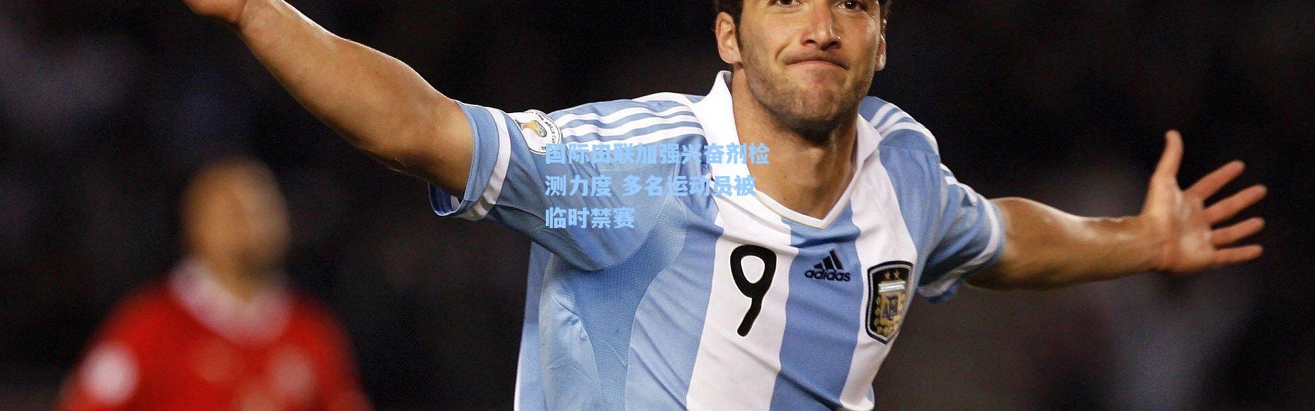 国际田联加强兴奋剂检测力度 多名运动员被临时禁赛