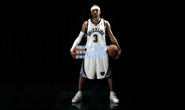 中国花样游泳队巴黎奥运备战进入冲刺阶段 新编排惊艳国际赛场