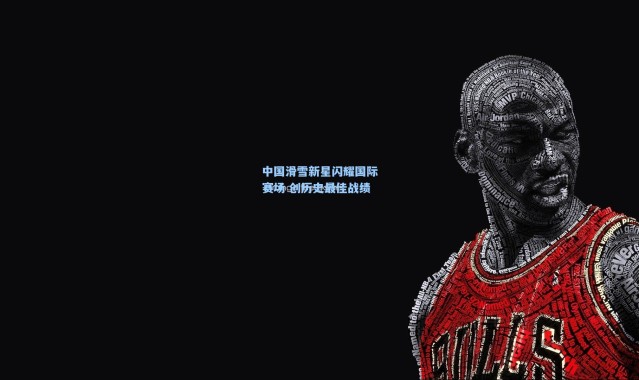 中国滑雪新星闪耀国际赛场 创历史最佳战绩