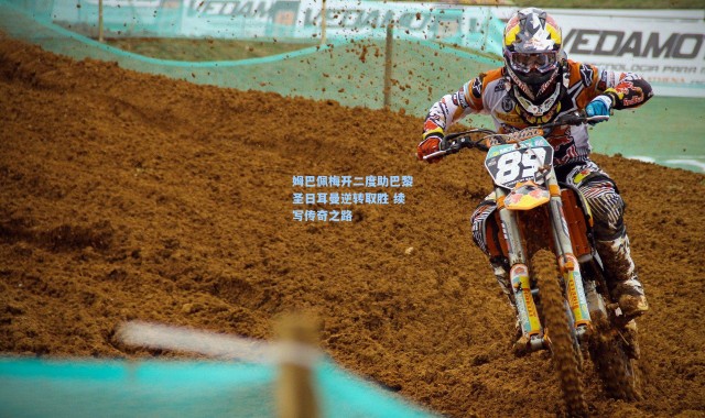 姆巴佩梅开二度助巴黎圣日耳曼逆转取胜 续写传奇之路