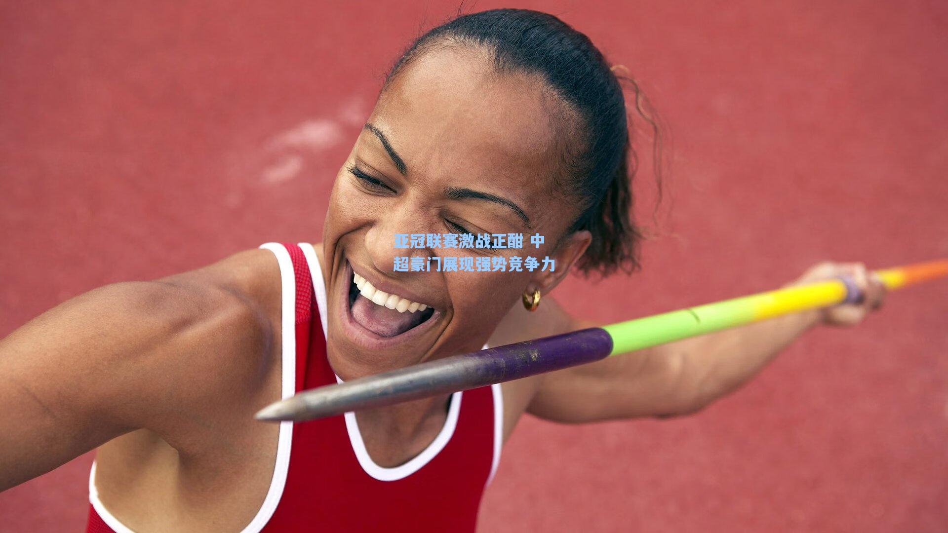 亚冠联赛激战正酣 中超豪门展现强势竞争力