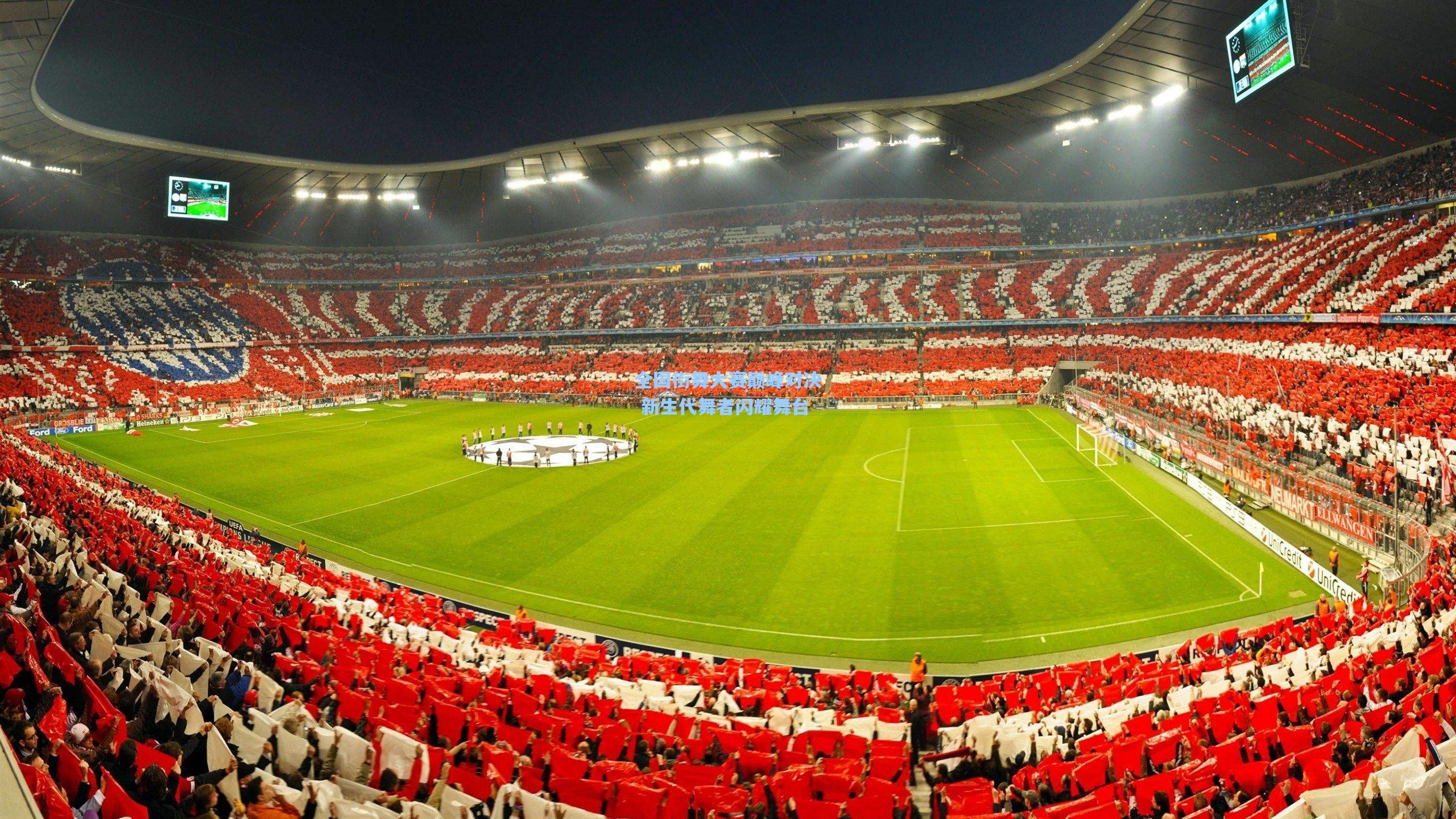 全国街舞大赛巅峰对决 新生代舞者闪耀舞台