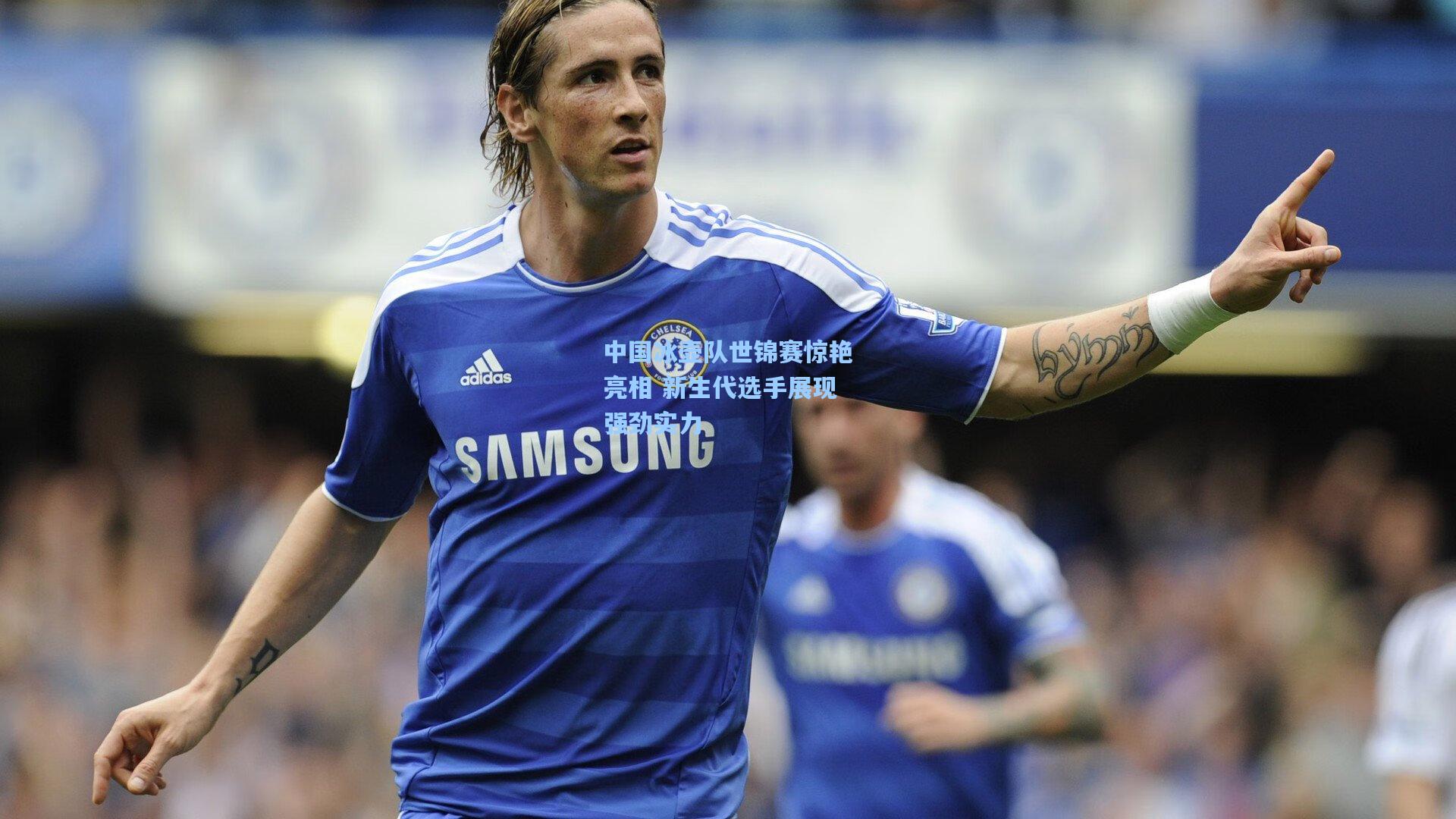 中国冰壶队世锦赛惊艳亮相 新生代选手展现强劲实力