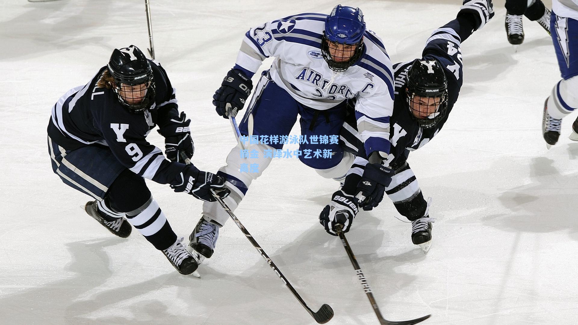 中国花样游泳队世锦赛摘金 演绎水中艺术新高度